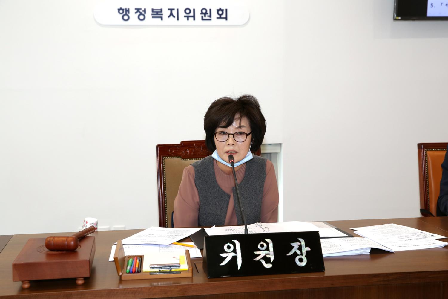제260회 임시회 행정복지위원회 3