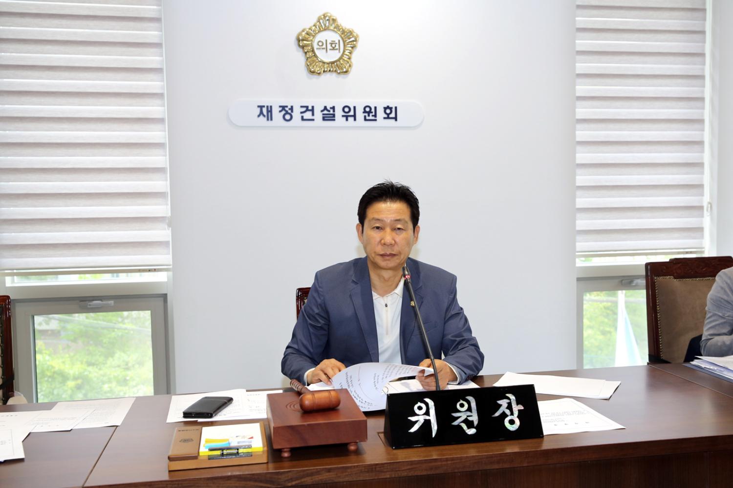 제260회 임시회 재정건설위원회 4