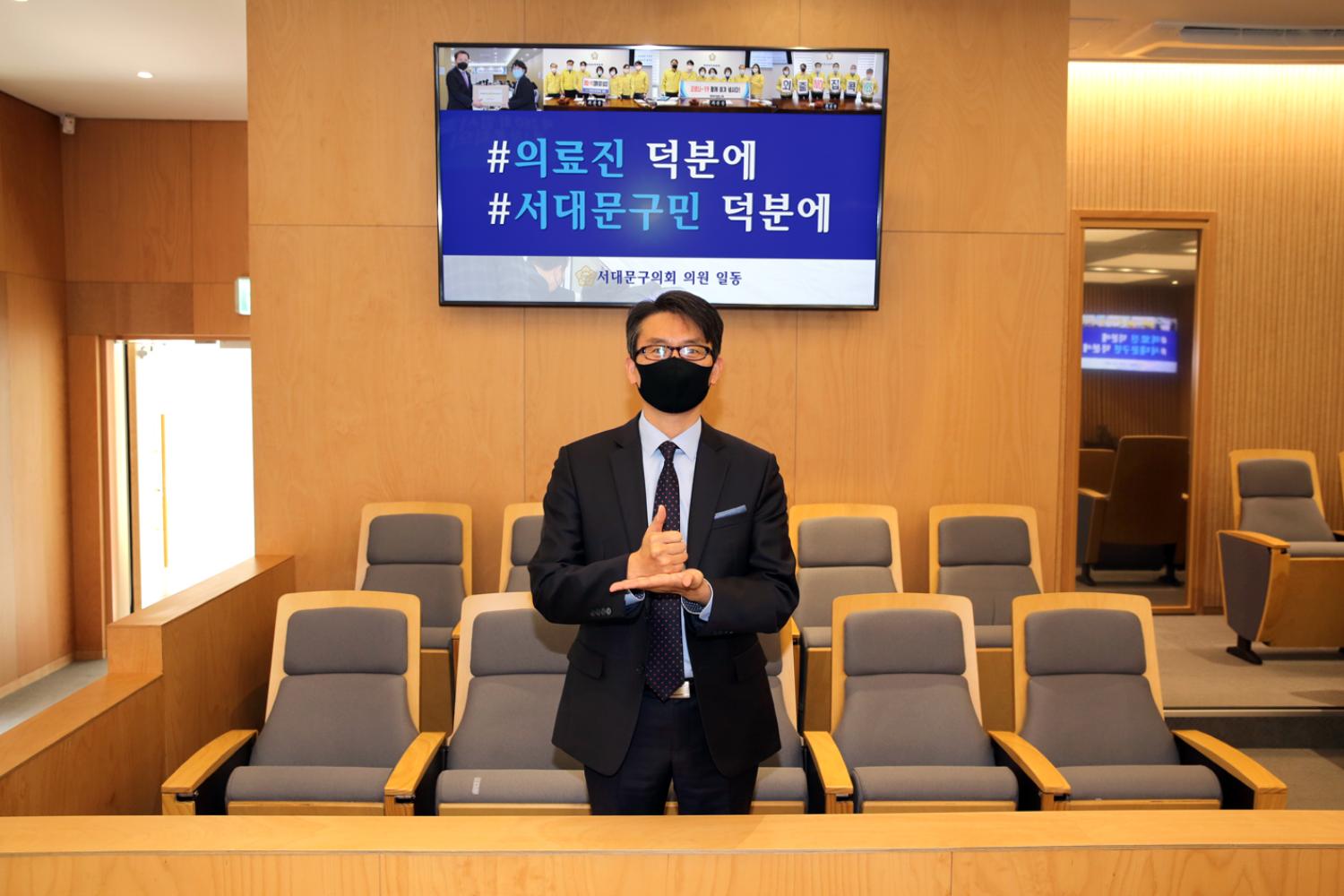 #의료진 덕분에 #서대문구민 덕분에 6