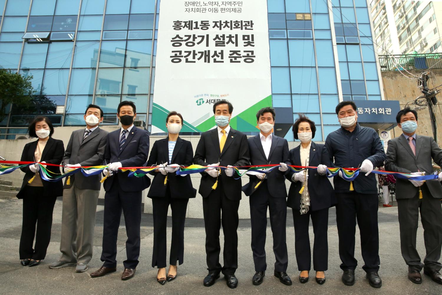 홍제1동 자치회관 승강기 설치 및 공간개선 준공식 4