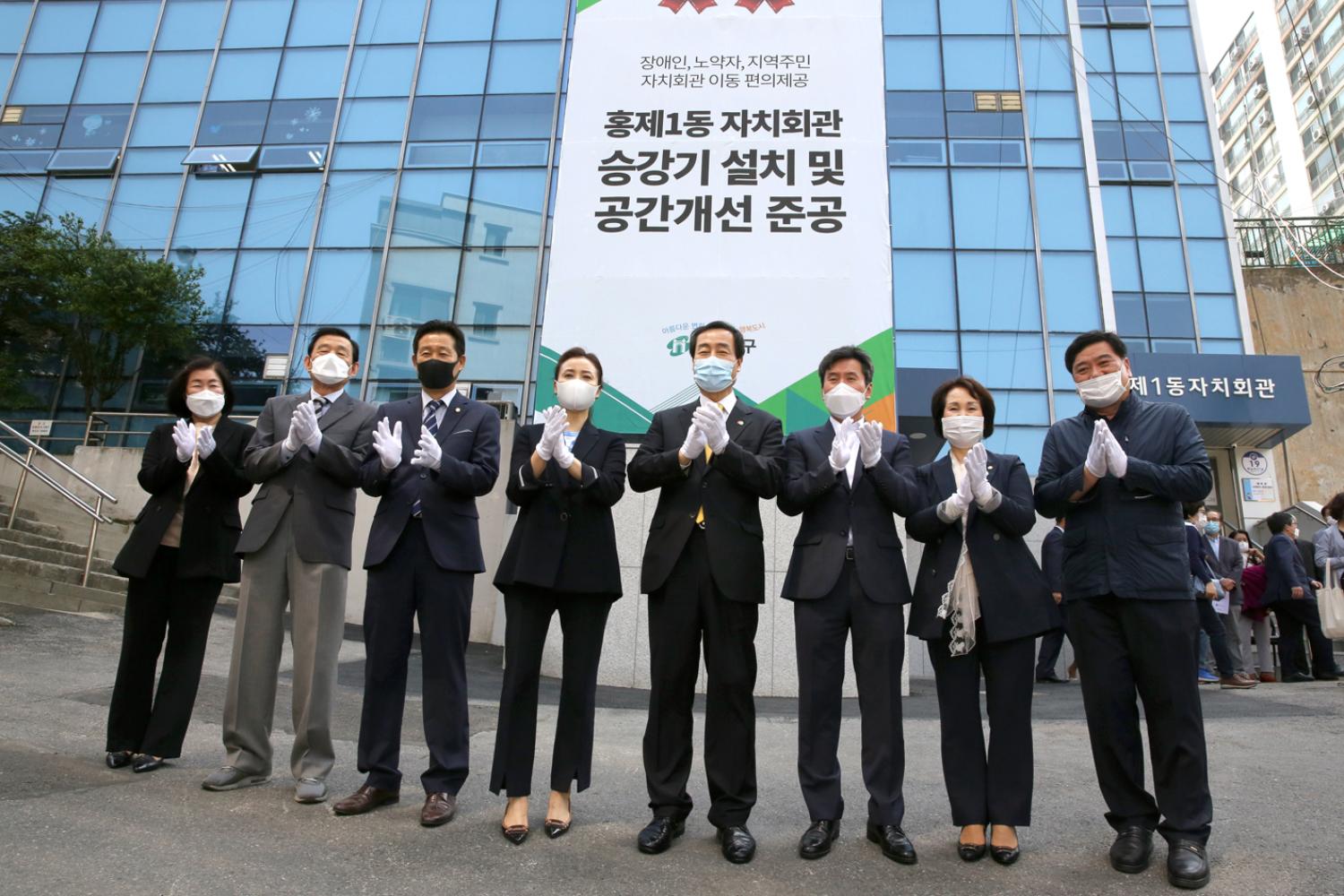 홍제1동 자치회관 승강기 설치 및 공간개선 준공식 5