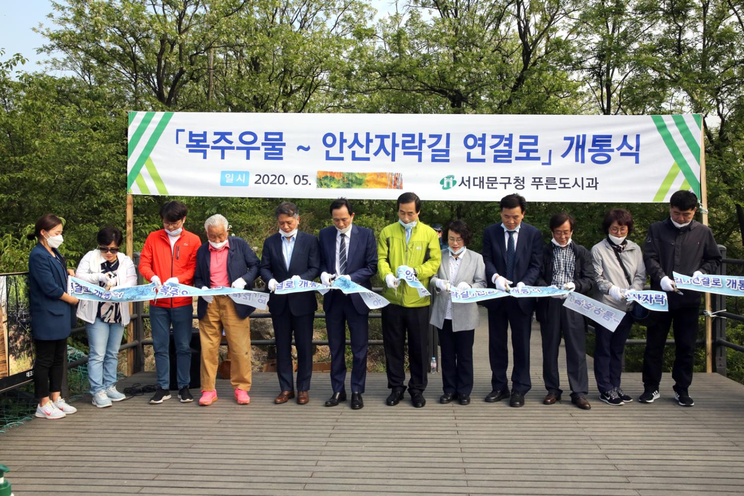 복주우물- 안산자락실 개통식 3