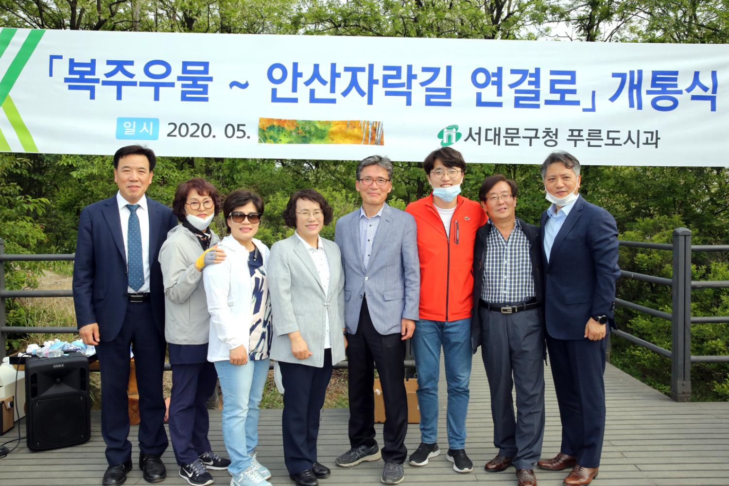 복주우물- 안산자락실 개통식 4