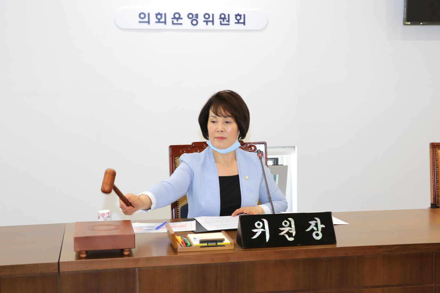 제261회 서대문구의회 제1차 정례회 의사일정 협의의 건