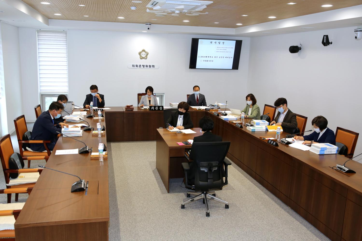 제261회 서대문구의회 제1차 정례회 제1차 의회운영위원회