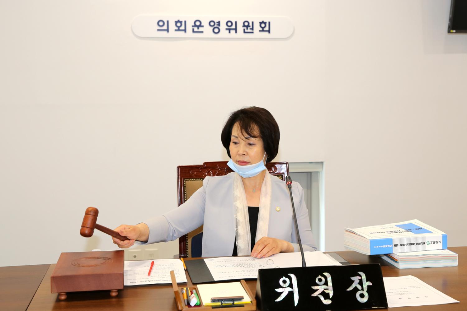 제261회 서대문구의회 제1차 정례회 제1차 의회운영위원회 2