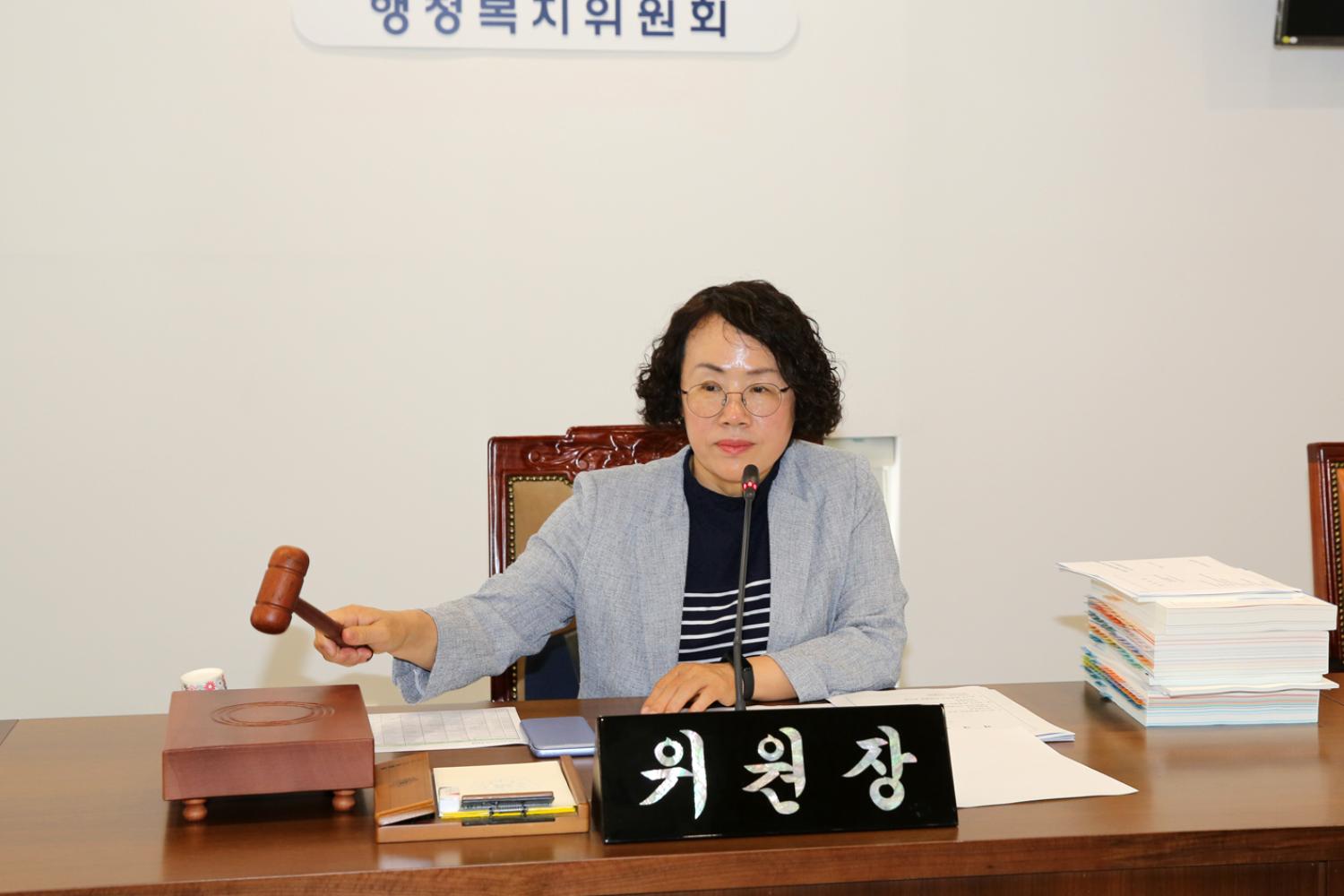 제261회 서대문구의회 제1차 정례회 제1~2차 행정복지위원회 5