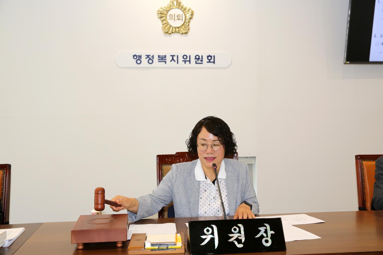 제261회 서대문구의회 제1차 정례회 제2차 행정복지위원회