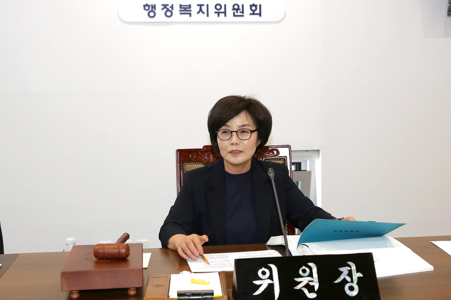 제261회 서대문구의회 제1차 정례회 제2차 행정복지위원회 8