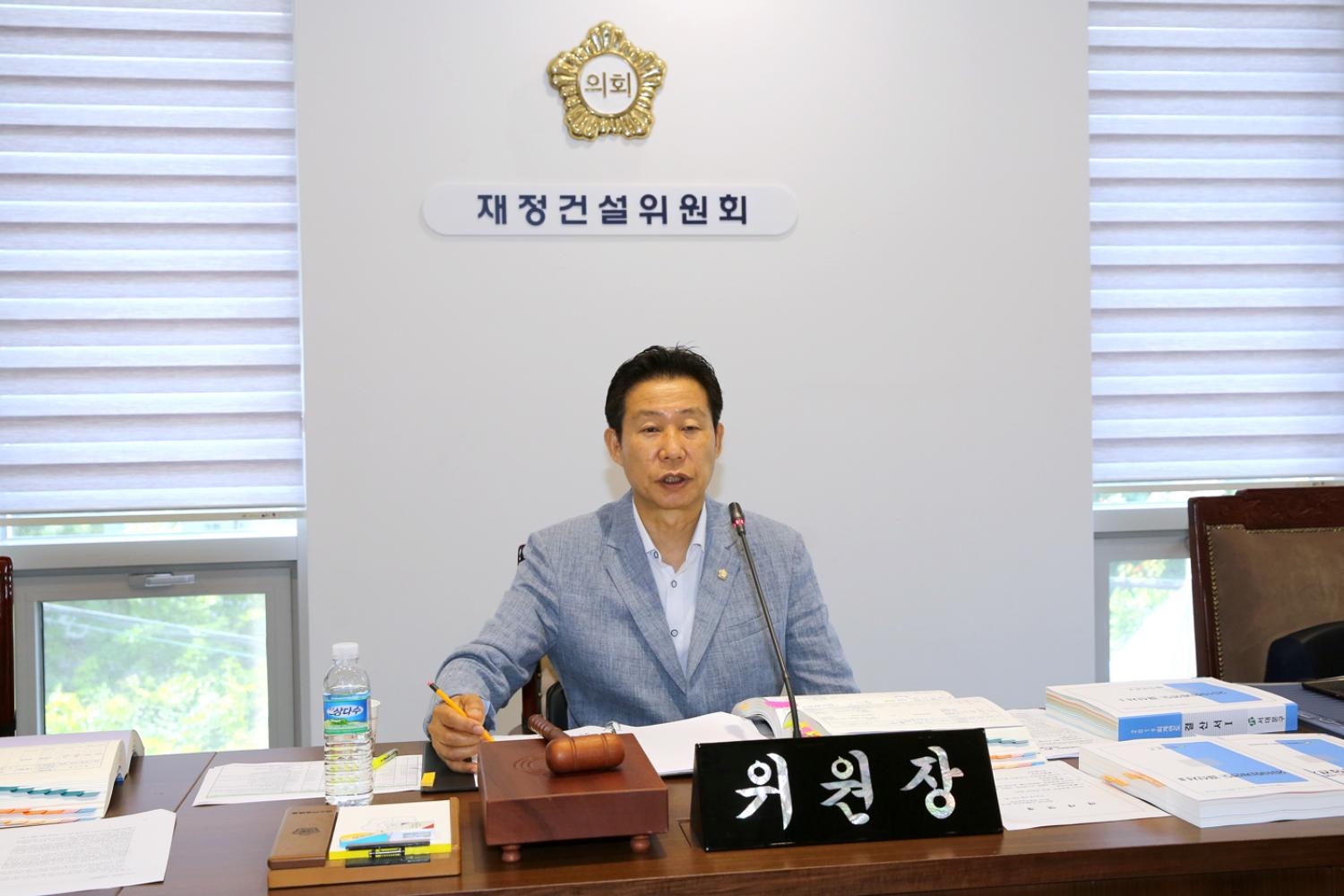 제261회 서대문구의회 제1차 정례회 제2차 재정건설위원회