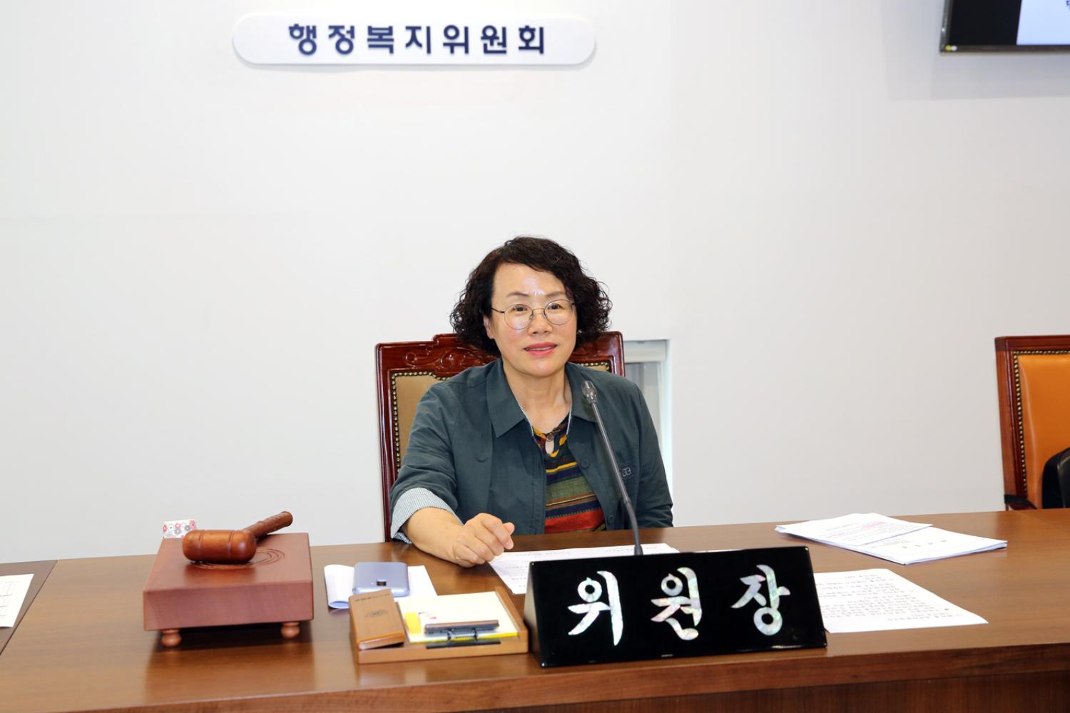 제261회 서대문구의회 제1차 정례회 제3차 행정복지위원회