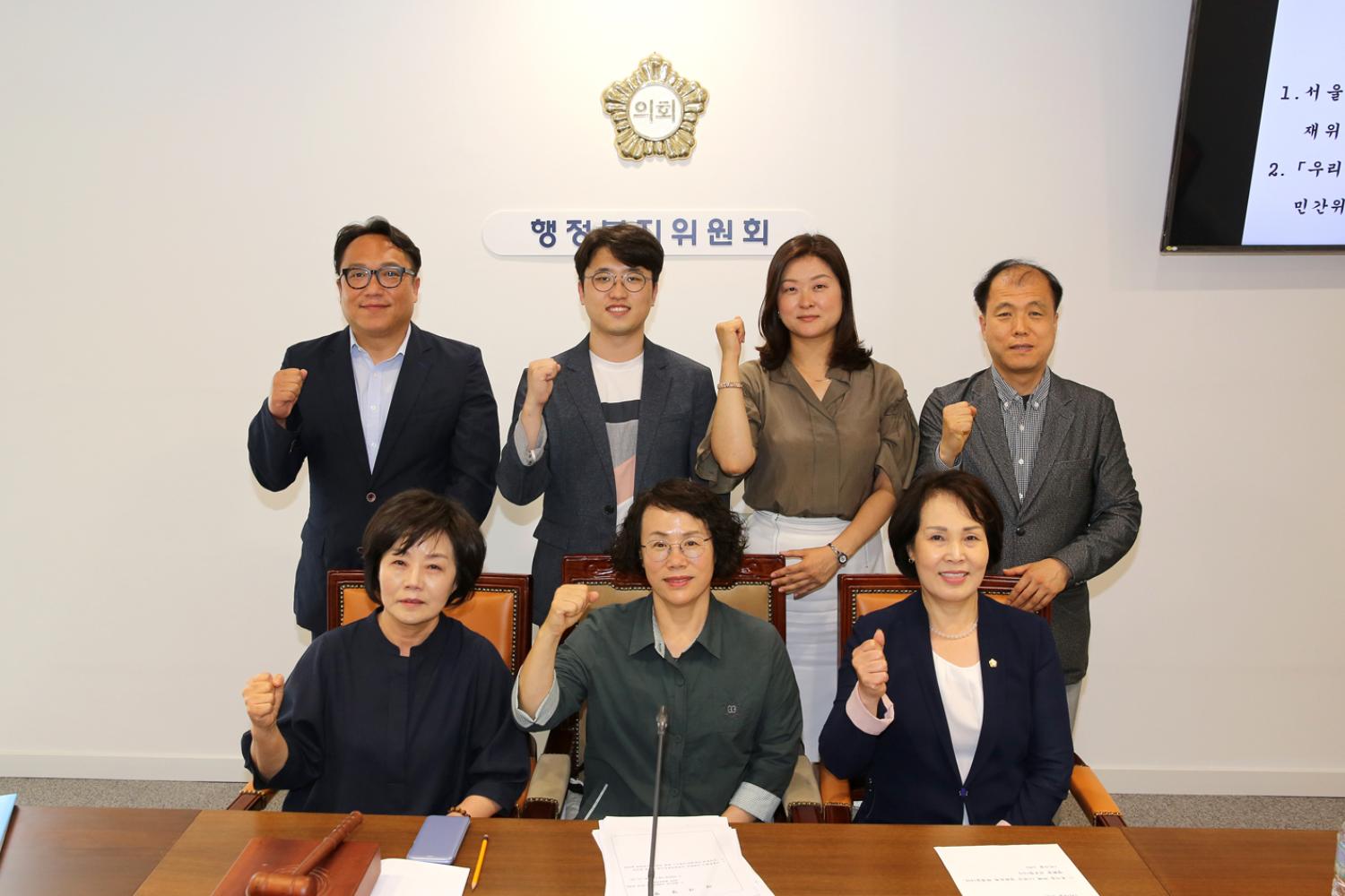 제261회 서대문구의회 제1차 정례회 제3차 행정복지위원회 10
