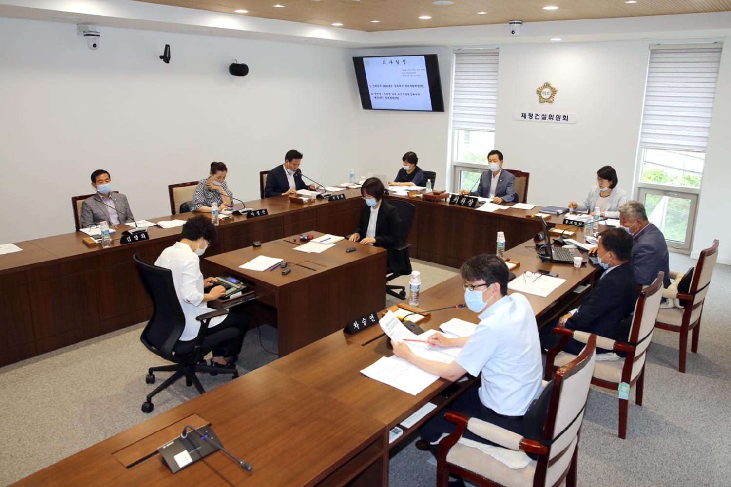 제261회 서대문구의회 제1차 정례회 제3차 재정건설위원회