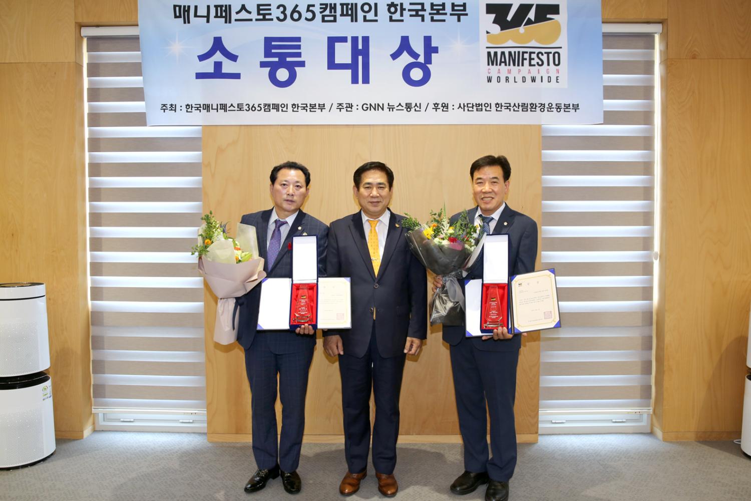 매니페스토365캠패인 한국본부 소통대상