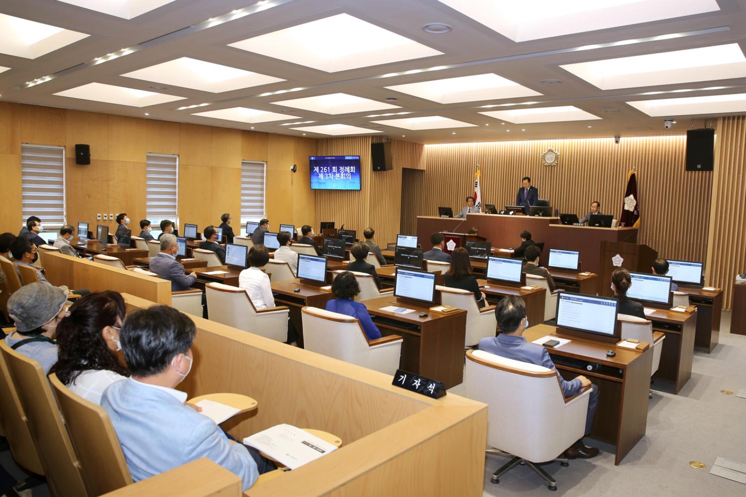 제261회 서대문구의회 제1차 정례회 제3차 본회의