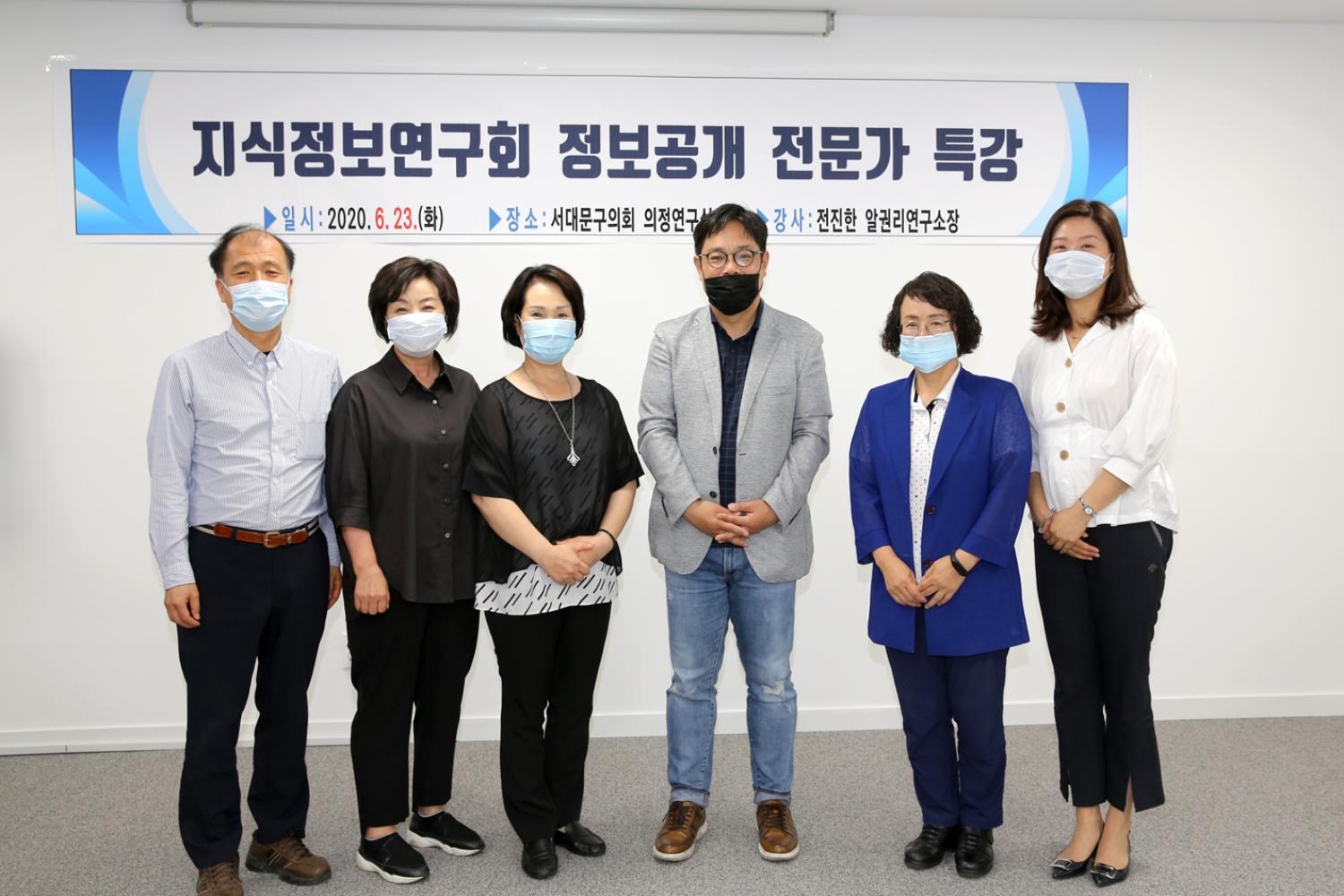지식정보연구회 개인정보 전문가 특강