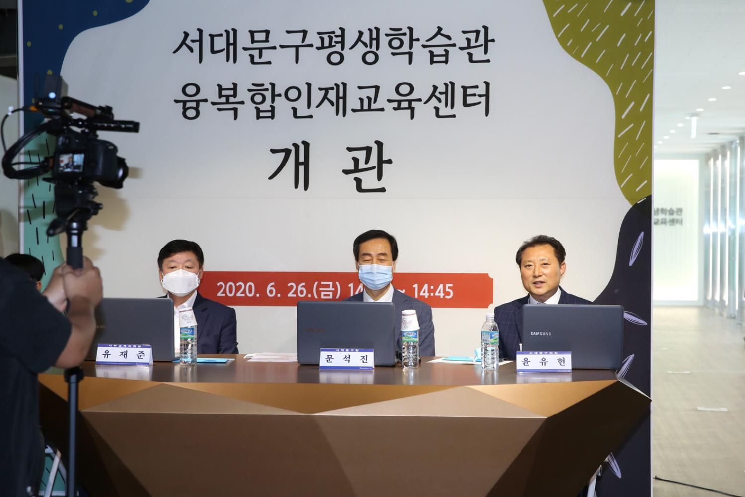서대문구평생교육관 융복합인재교육센터 개관식