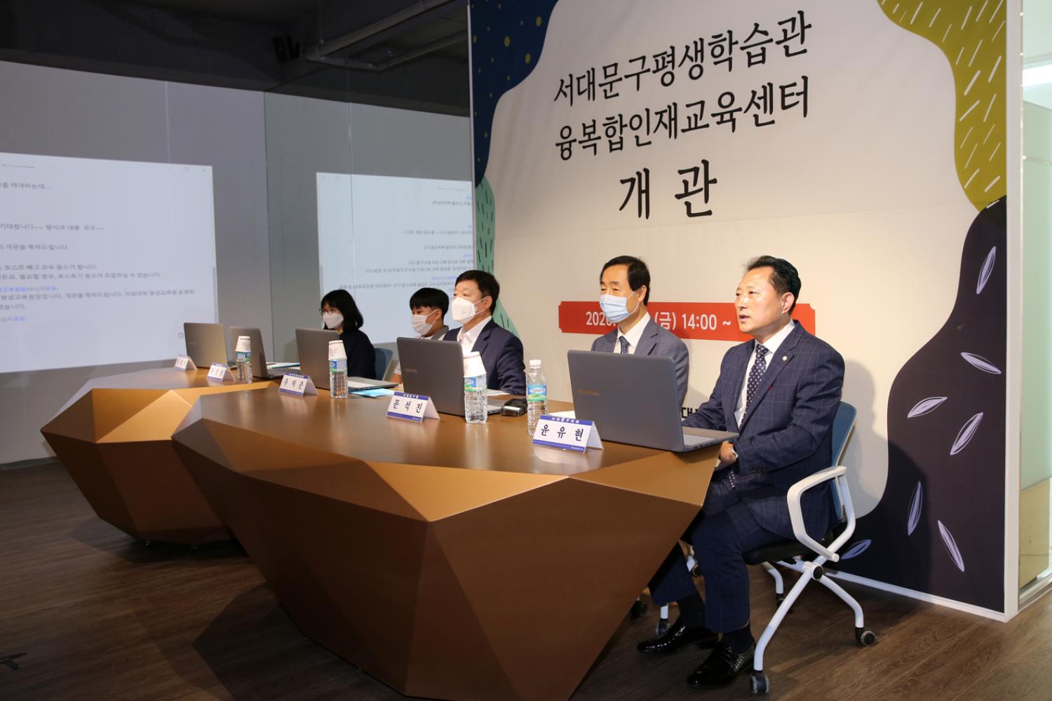 서대문구평생교육관 융복합인재교육센터 개관식 2