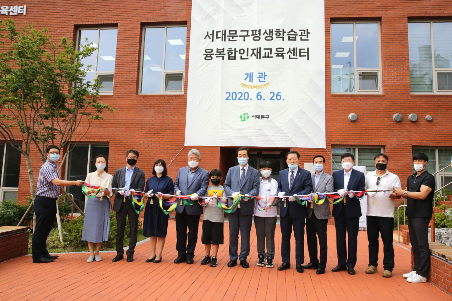 서대문구평생교육관 융복합인재교육센터 개관식 4