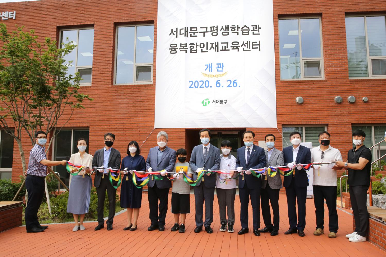서대문구평생교육관 융복합인재교육센터 개관식 5