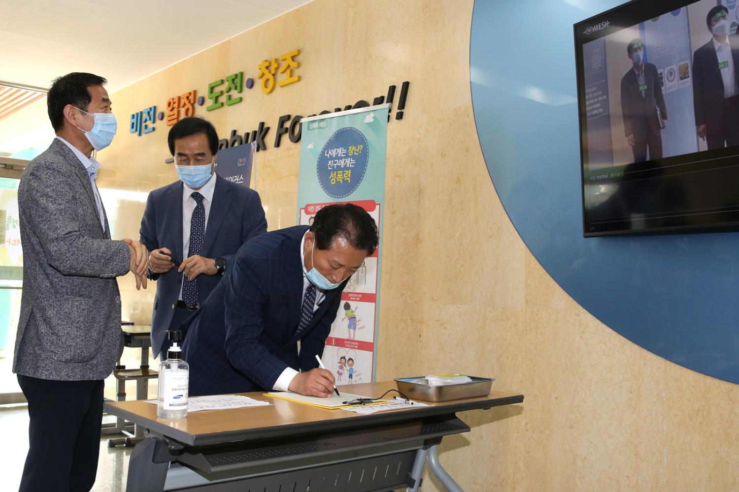 서대문구 연북중학교 시설방문