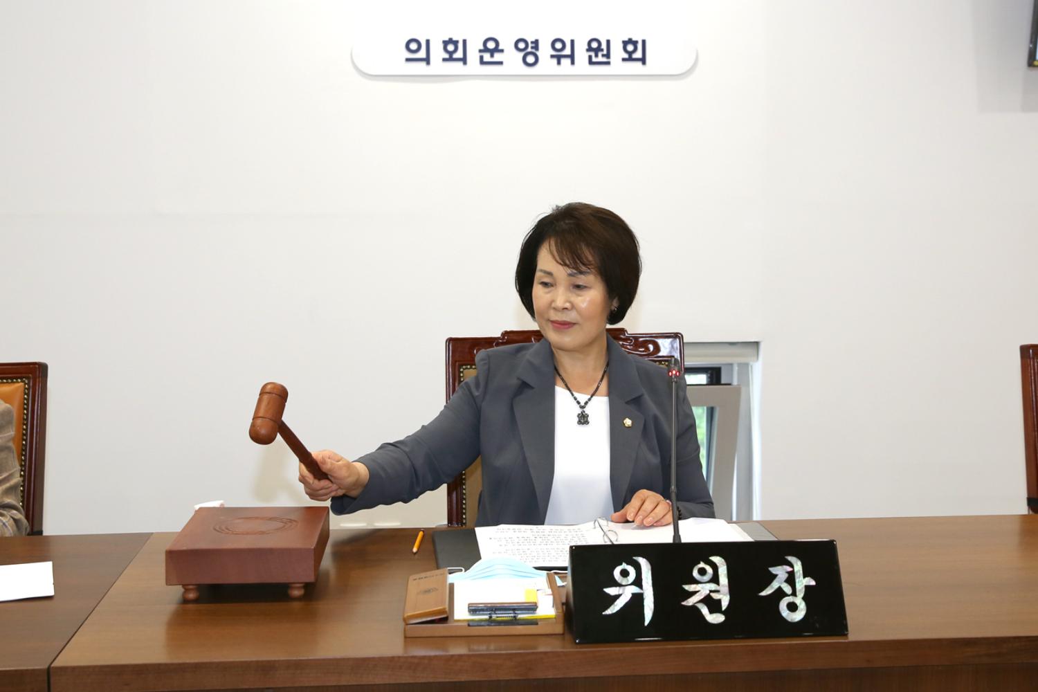 제262회 서대문구의회 임시회 의사일정 협의의 건