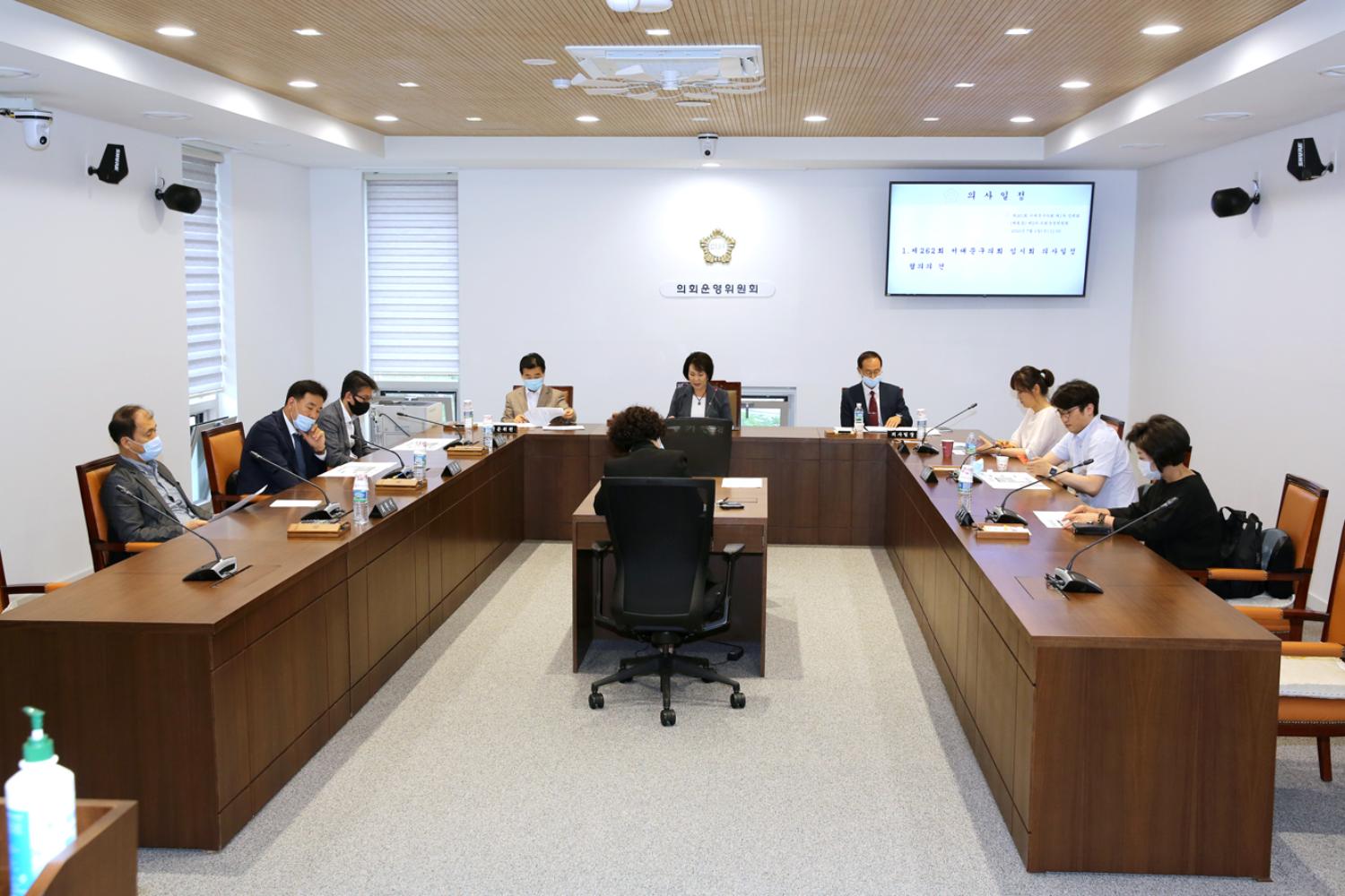 제262회 서대문구의회 임시회 의사일정 협의의 건 2