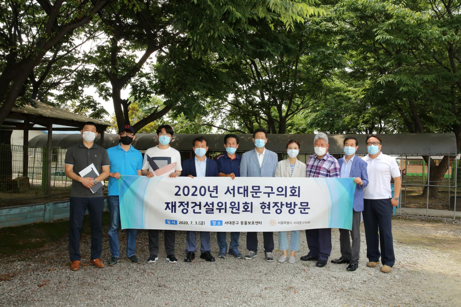 재정건설위원회 한국동물구조관리협회 현장방문