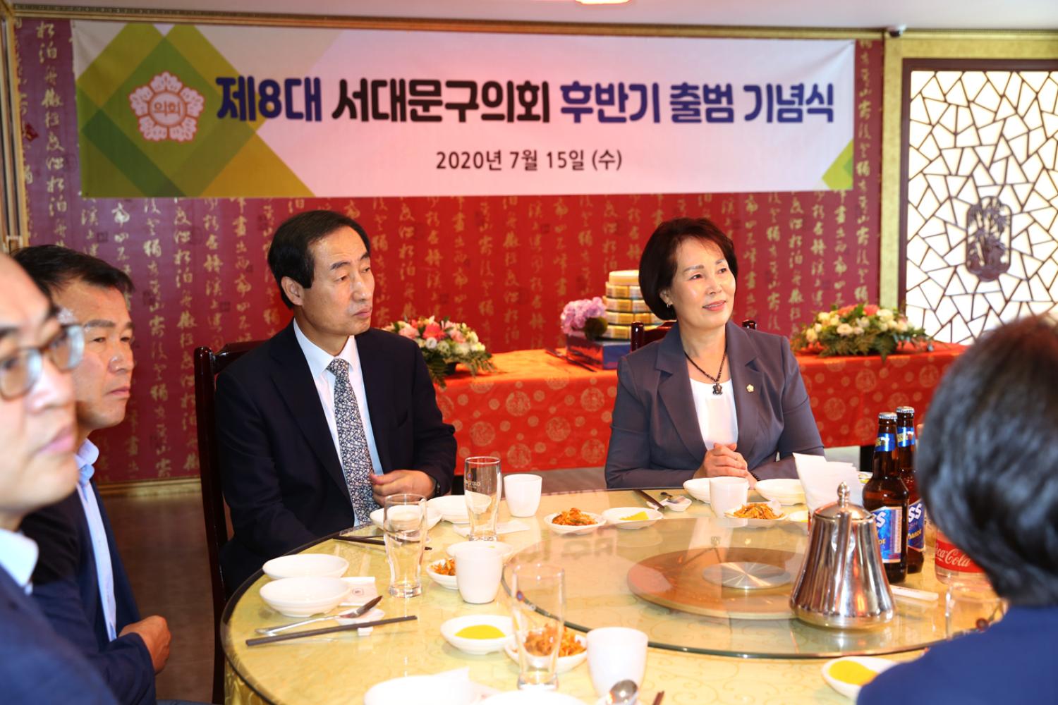 8대 서대문구의회 후반기 출범기념식 3