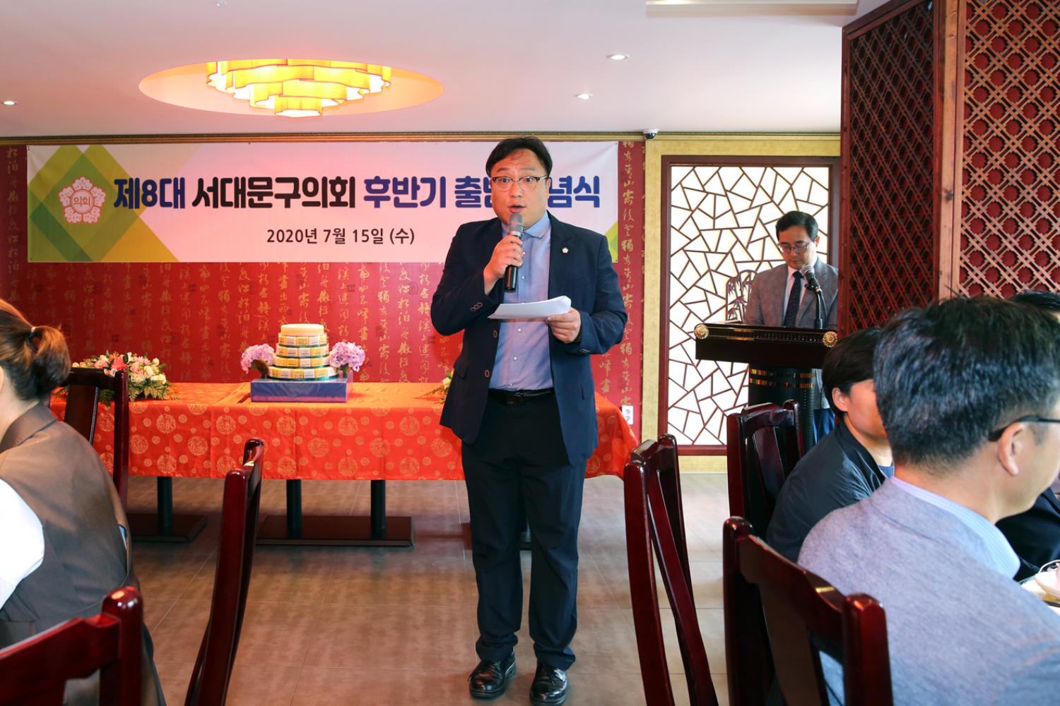 8대 서대문구의회 후반기 출범기념식 4