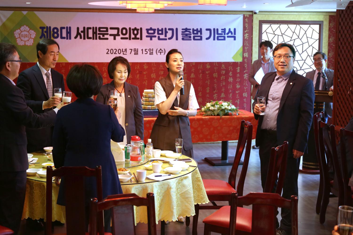 8대 서대문구의회 후반기 출범기념식 8