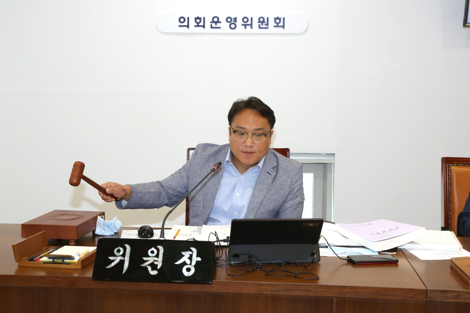 제262회 임시회 제1차 의회운영위원회 2