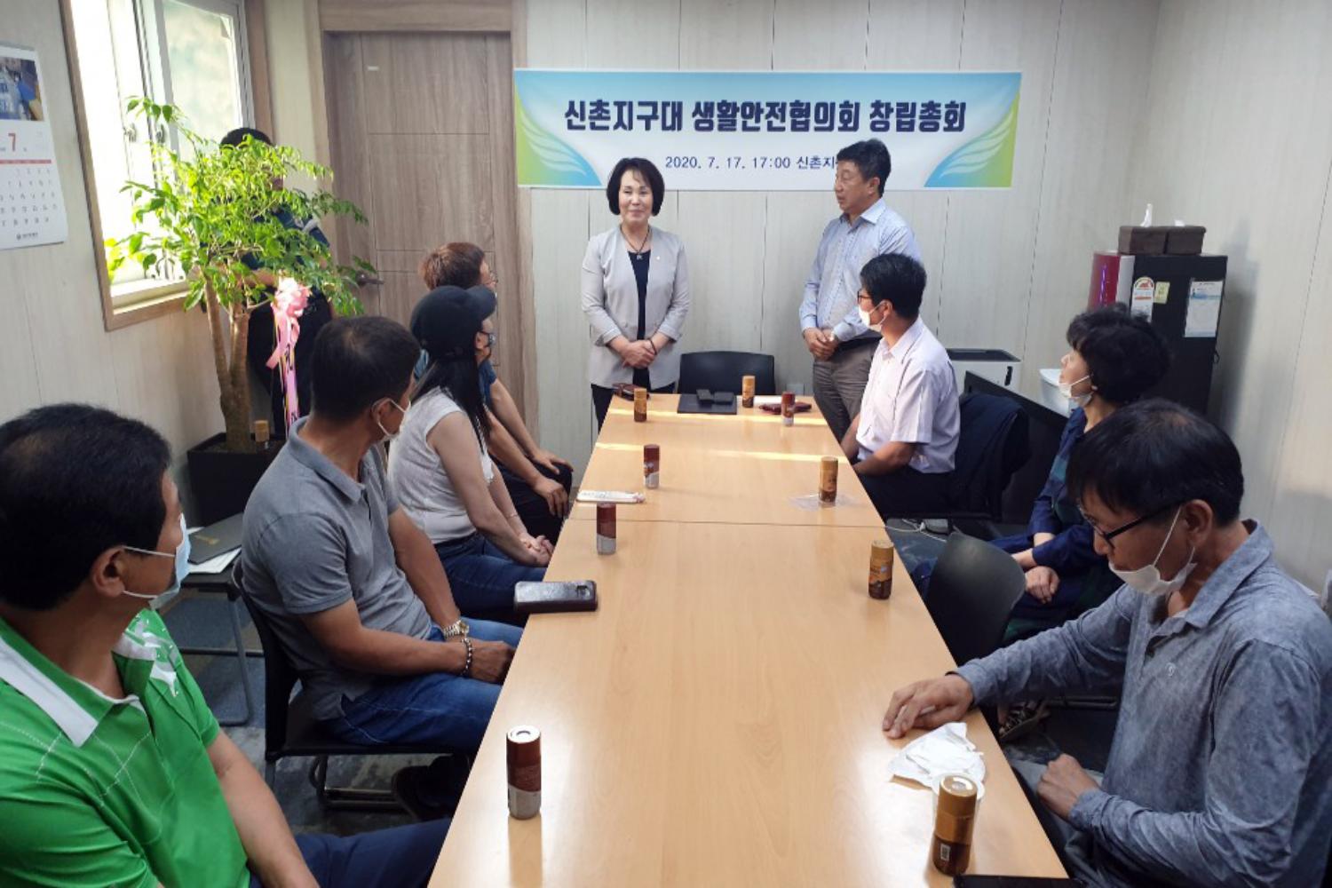 신촌지구대 생활안전협의회 창립총회(사진제공) 2