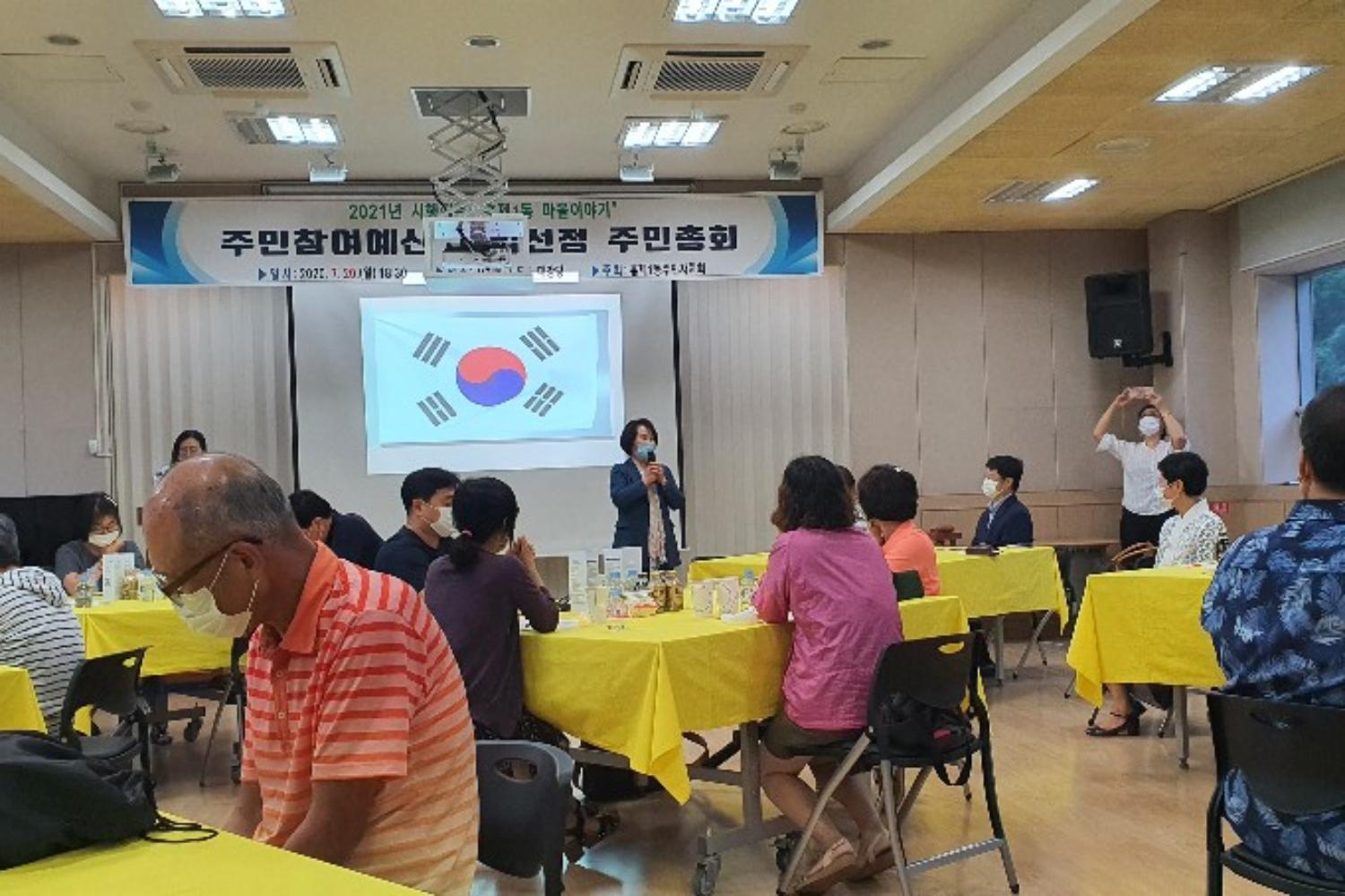 홍제1동 주민참여예산 사업선정 주민총회(사진제공)