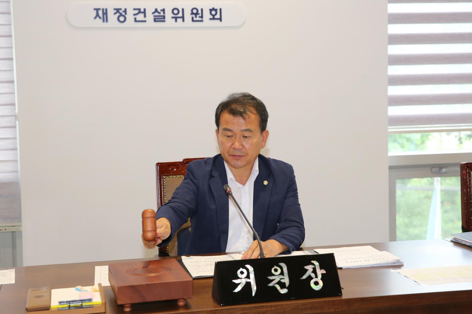 제263회 임시회 제4차 재정건설위원회