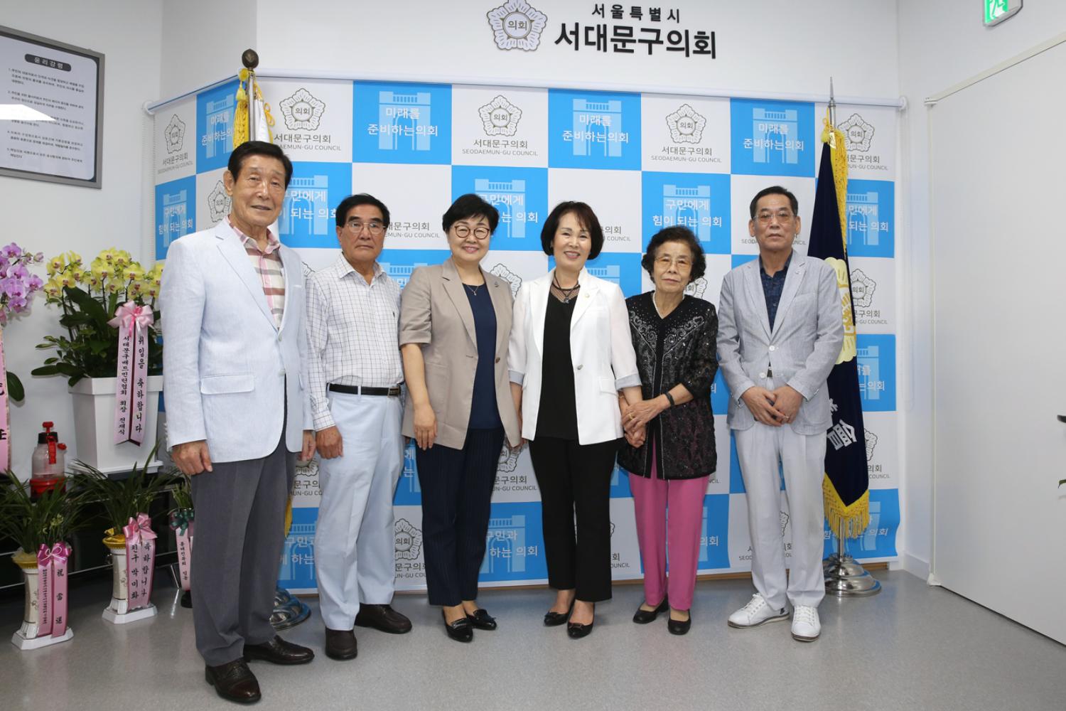 홍제동 새마을이사장과의 차담회