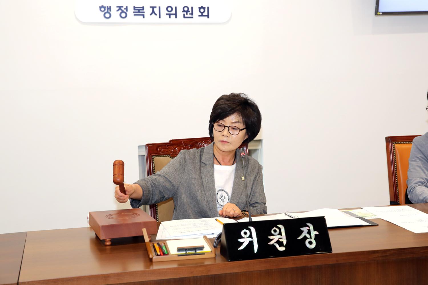 제263회 임시회 제3~5차 행정복지위원회 9