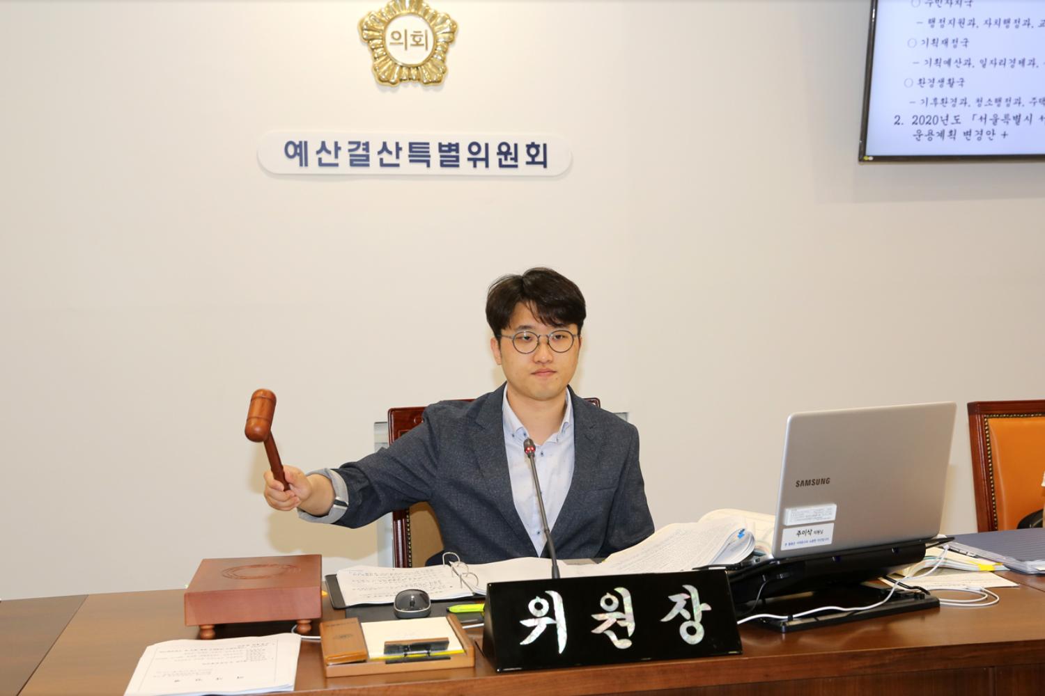 제263회 임시회 제2차 예산결산특별위원회 4