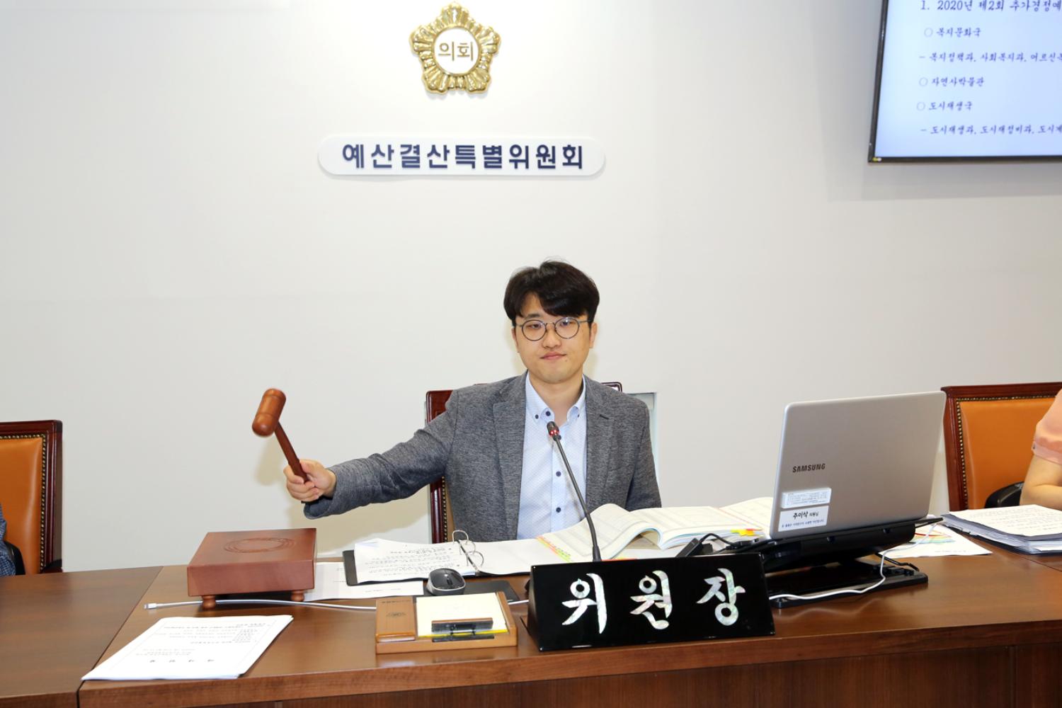 제263회 임시회 제3차 예산결산특별위원회 4