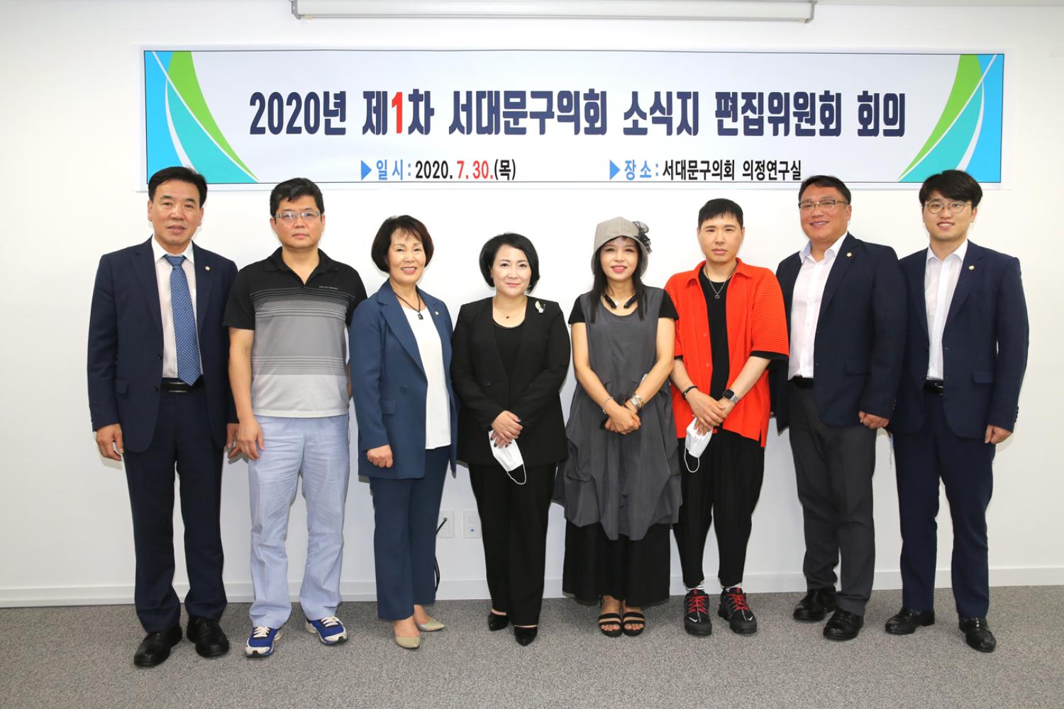 서대문구소식지 편집위원회 위촉식