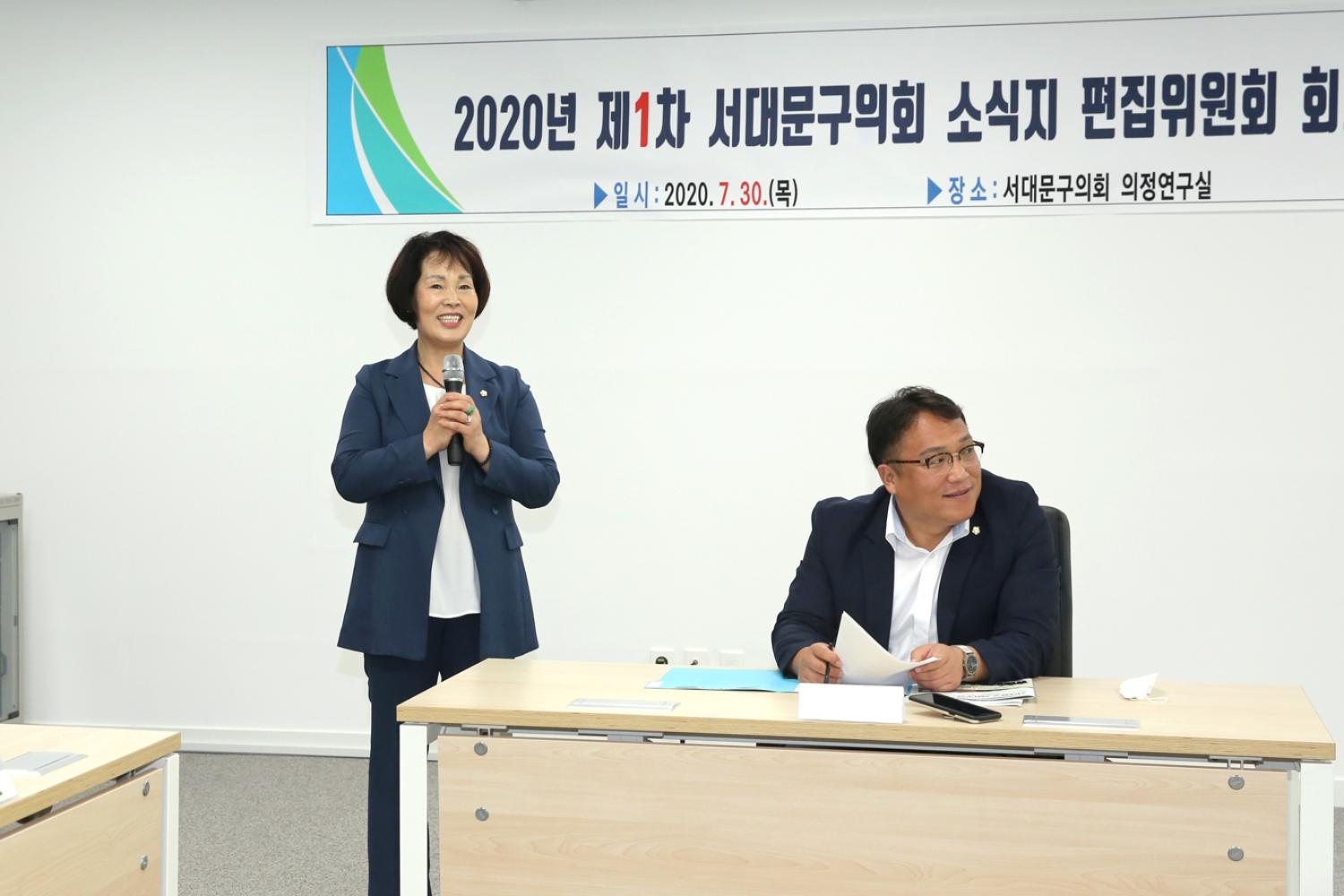 서대문구소식지 편집위원회 위촉식 3