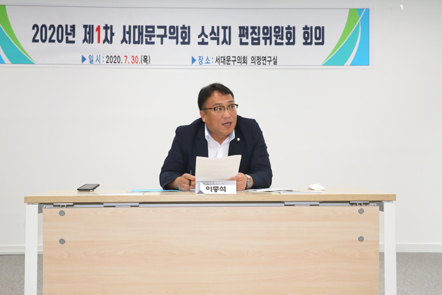 서대문구소식지 편집위원회 위촉식 8
