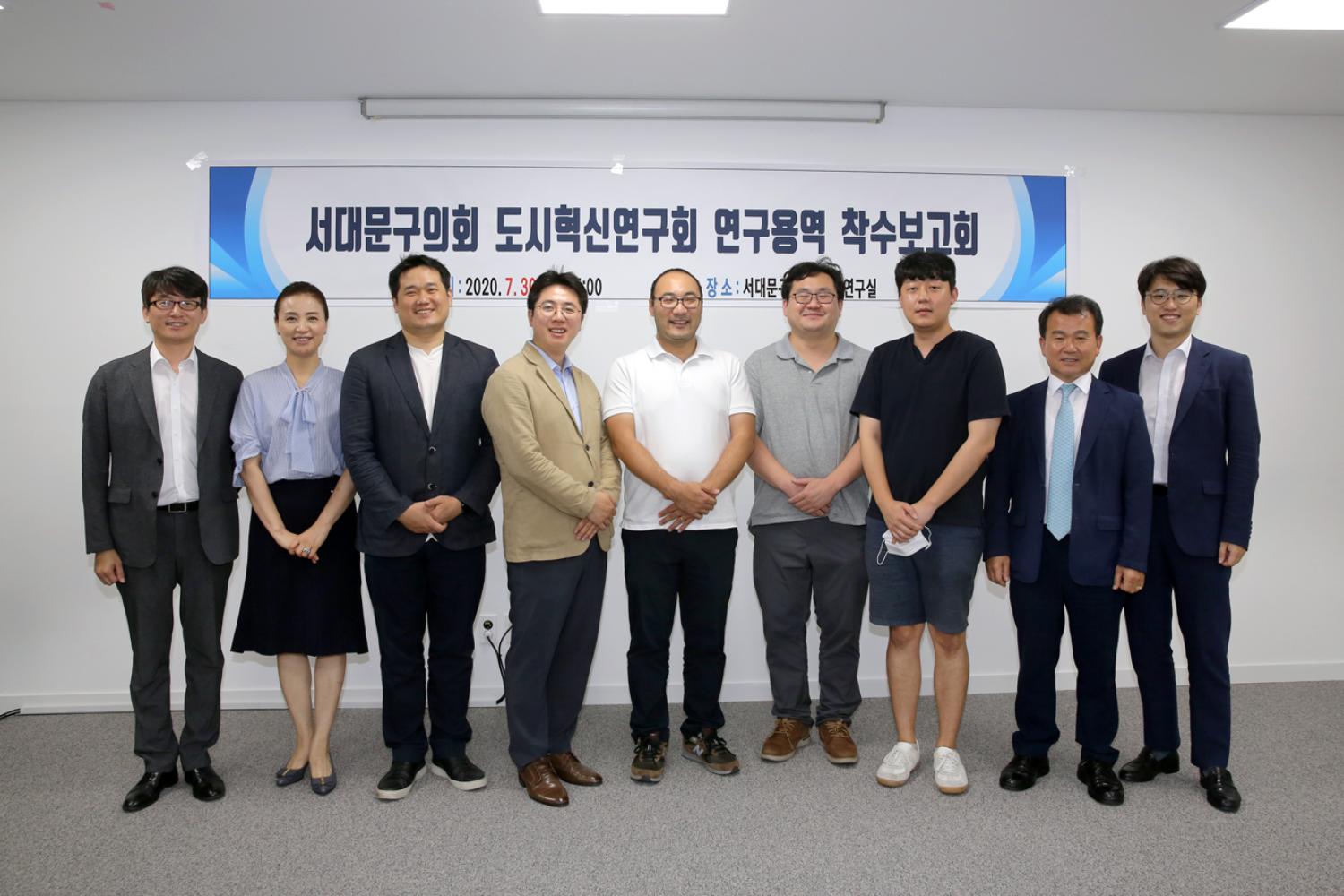 서대문구의회 도시혁신연구회 연구용역 착수보고회 13