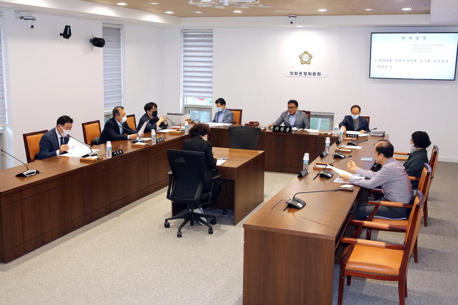 제264회 서대문구의회 임시회 의사일정 협의의 건