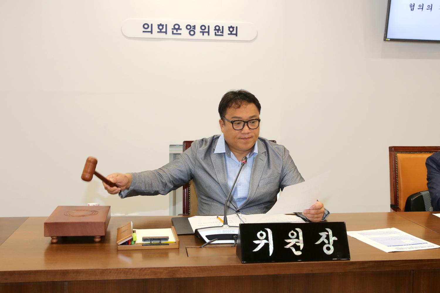 제264회 서대문구의회 임시회 의사일정 협의의 건 3