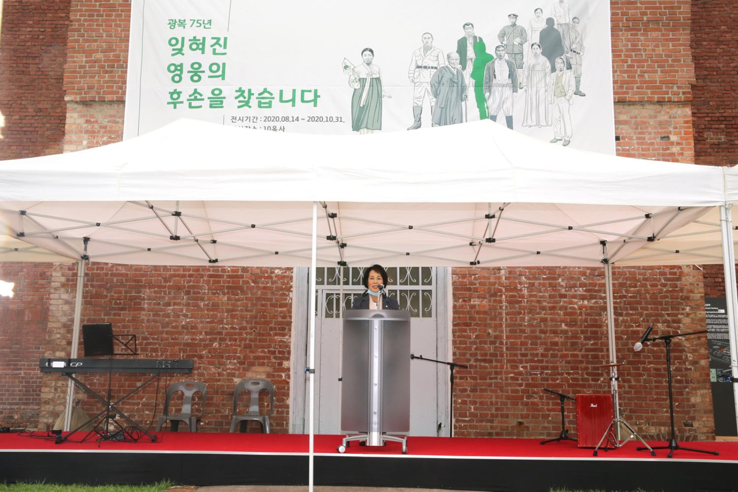 2020 서대문독립민주축제 전시 개막식(독립영웅 후손찾기)