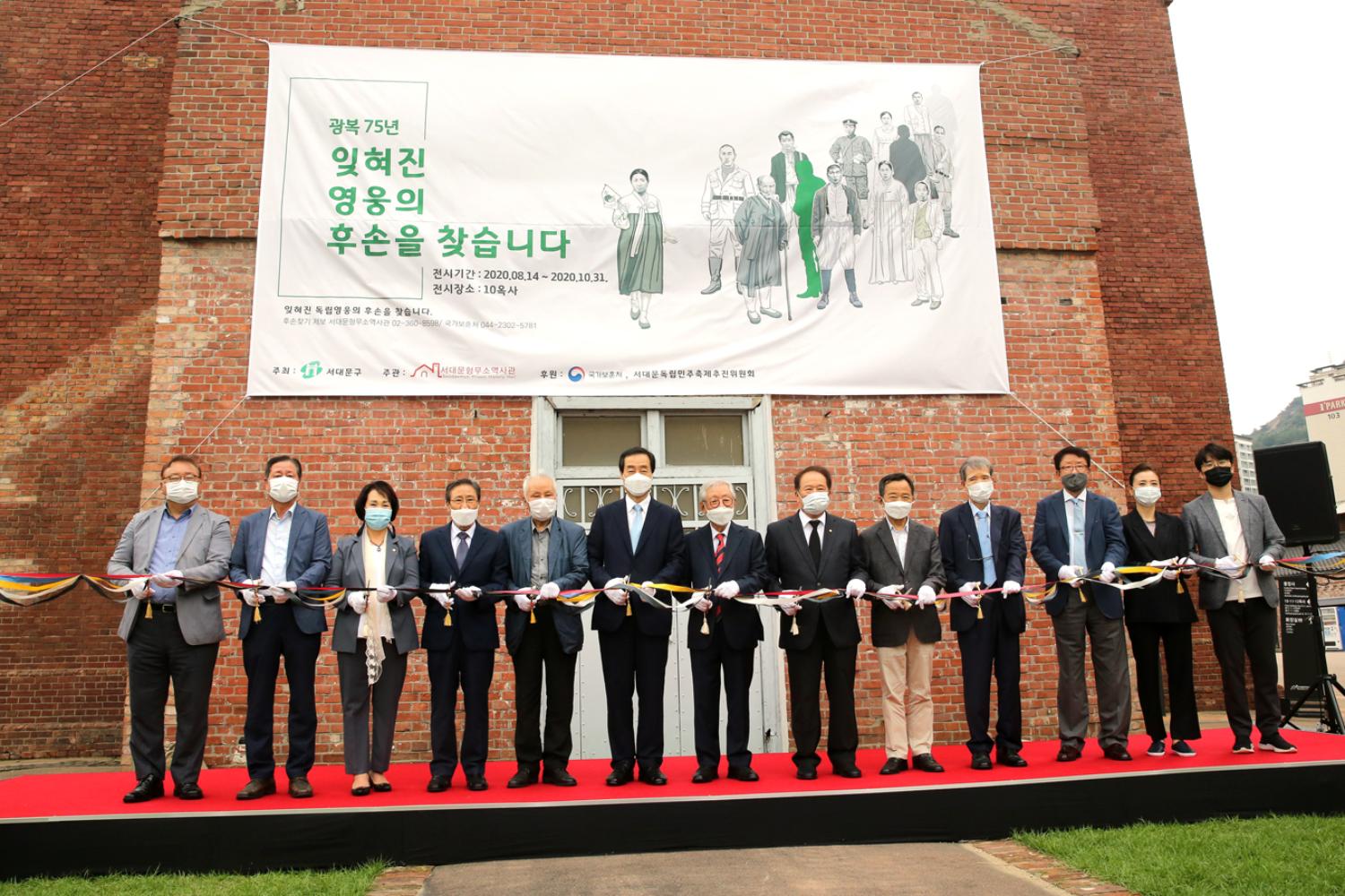 2020 서대문독립민주축제 전시 개막식(독립영웅 후손찾기) 5