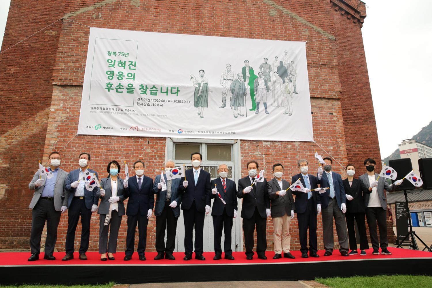 2020 서대문독립민주축제 전시 개막식(독립영웅 후손찾기) 6