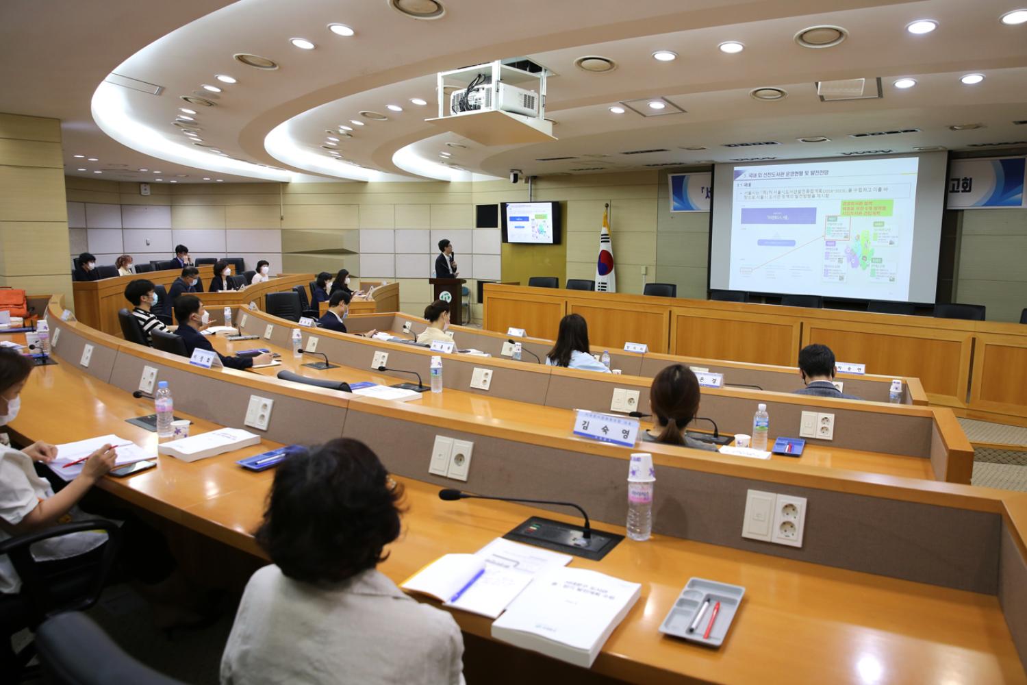 서대문구 도서관 중장기발전계획 수립 연구용역 최종보고회 4