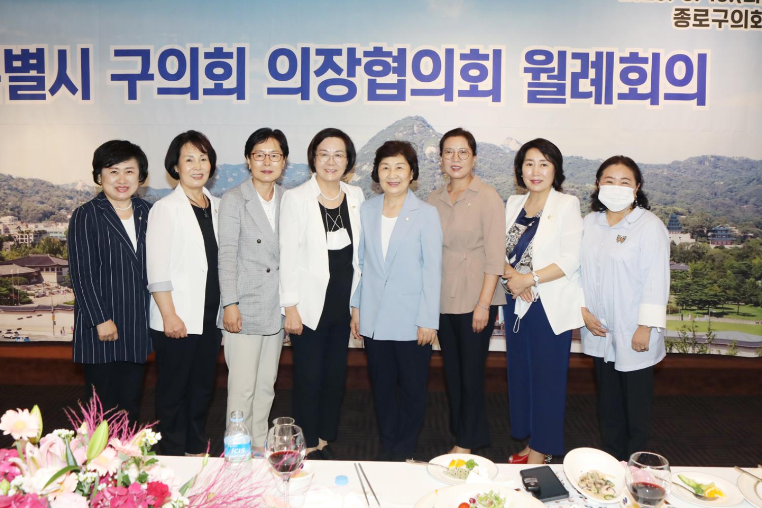 서울특별시 구의회 의장협의회 월례회(종로구의회 사진제공) 4